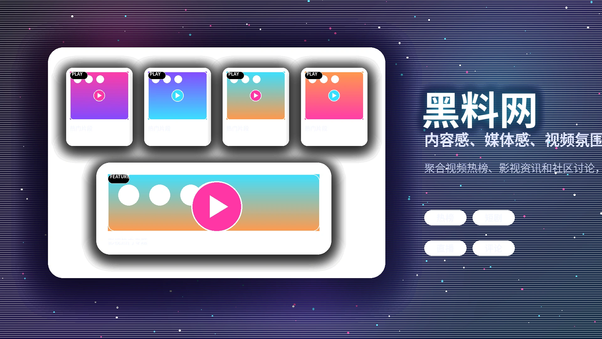 黑料网帮助中心与用户服务展示