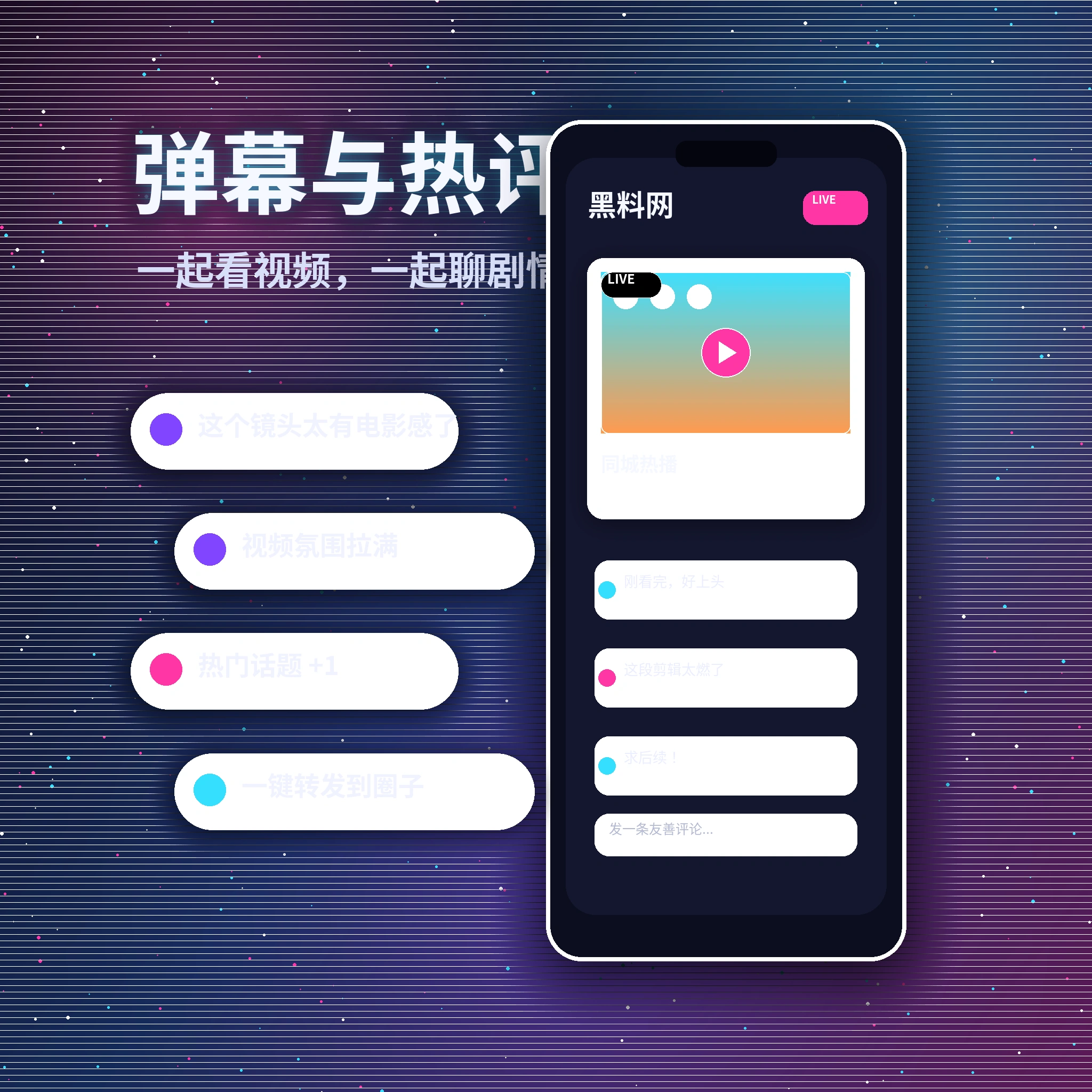 黑料网私信聊天与消息提醒展示