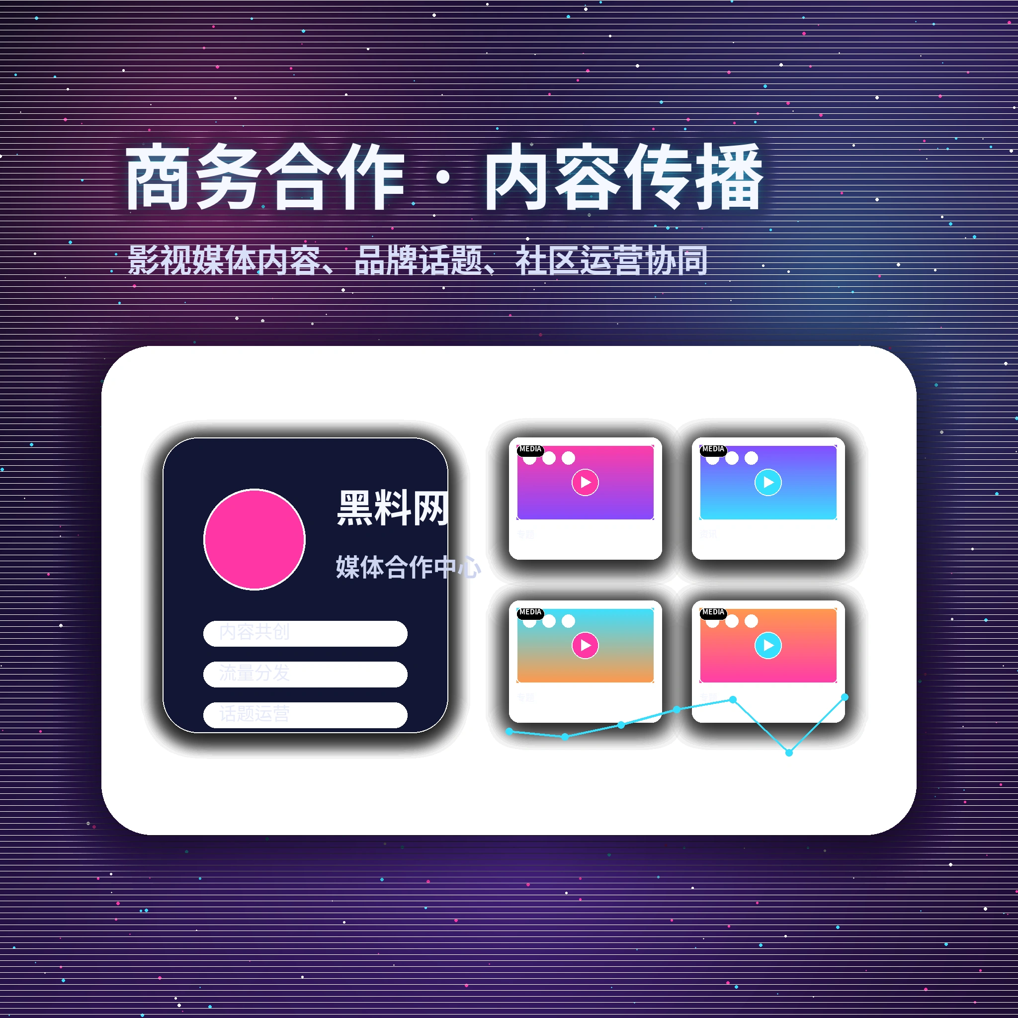 黑料网联系我们与服务支持展示