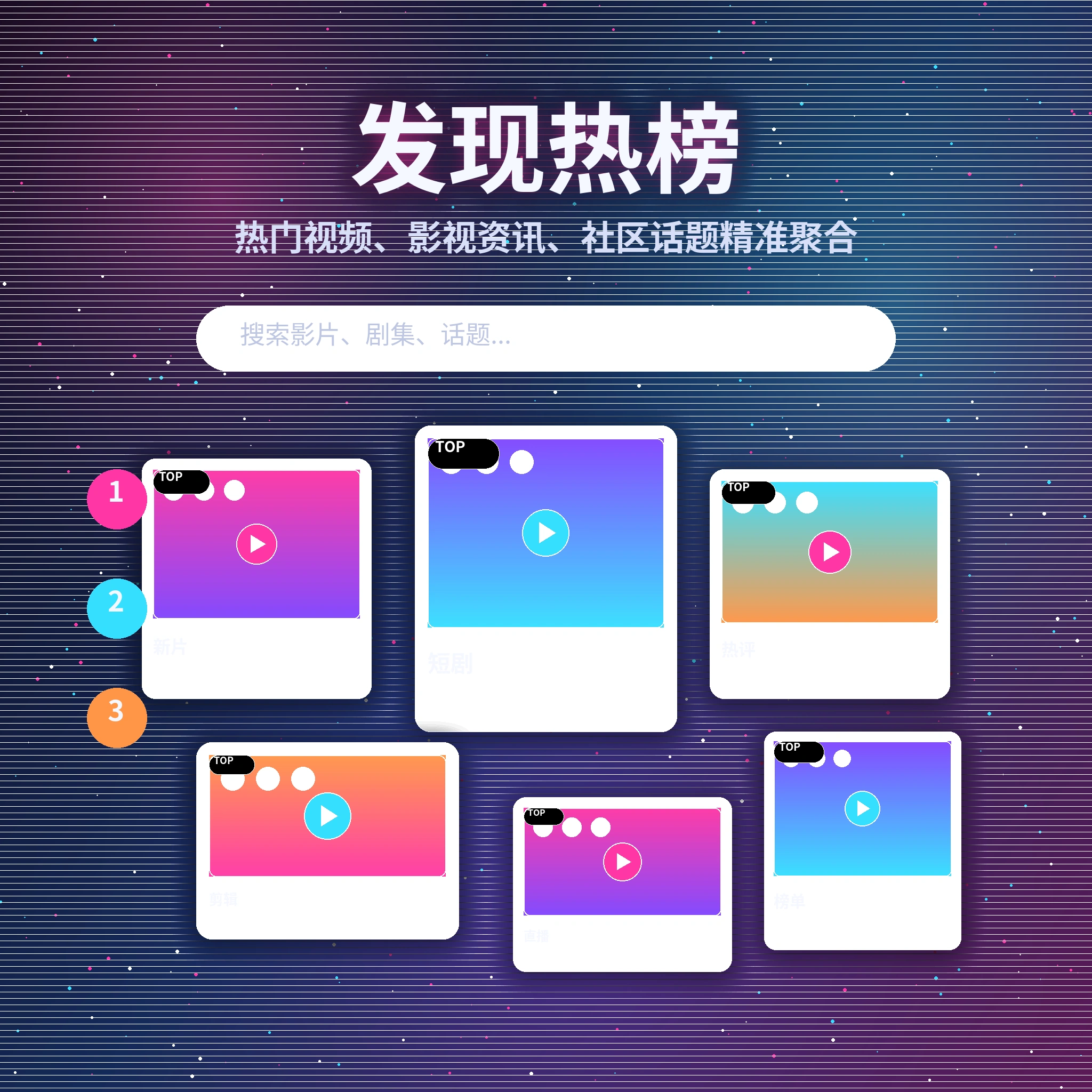 黑料网发现频道热门内容展示