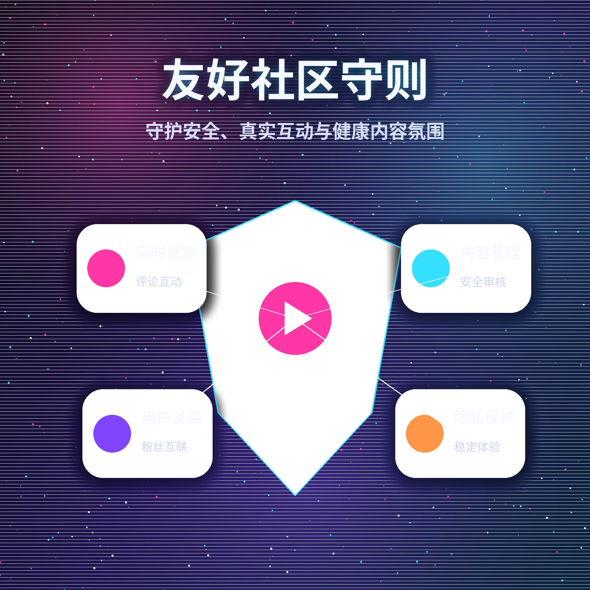 黑料网理性社交与友善互动展示