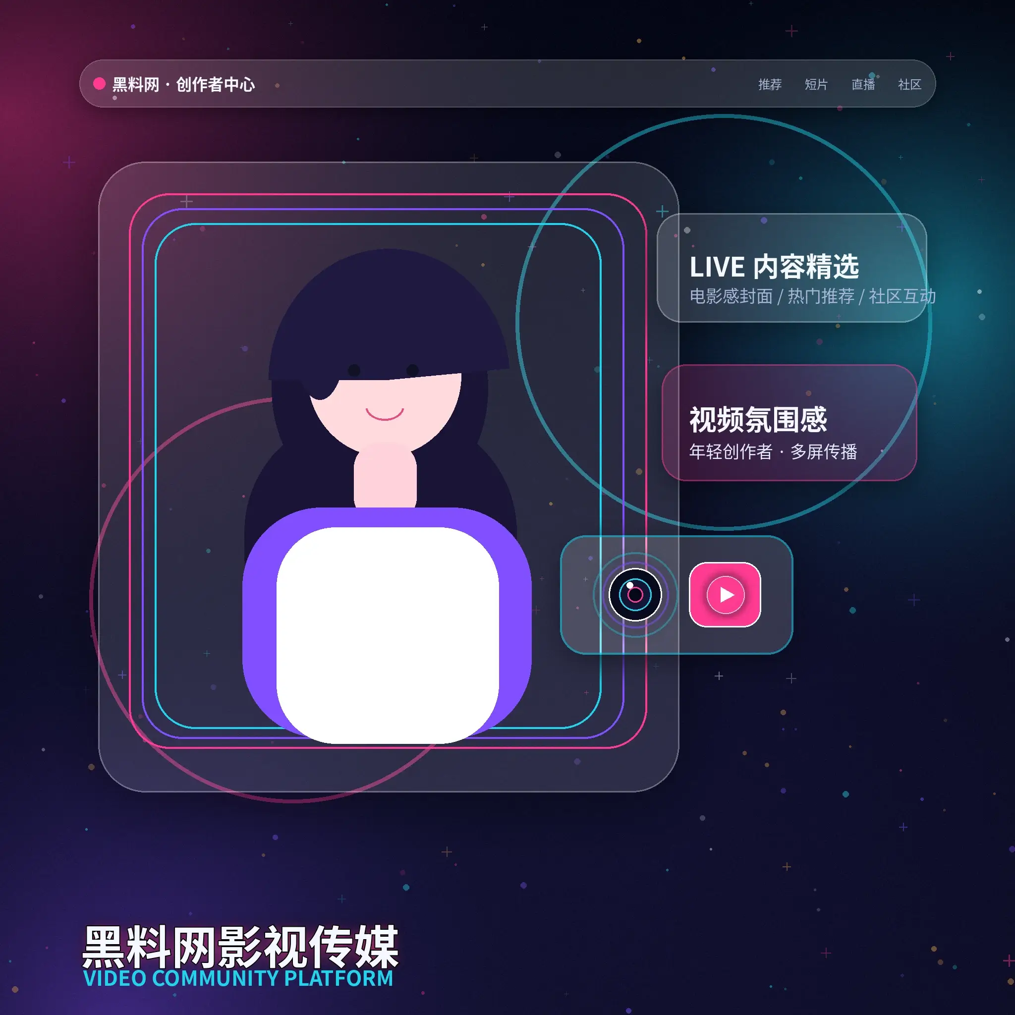 黑料网账户资料与个人设置展示