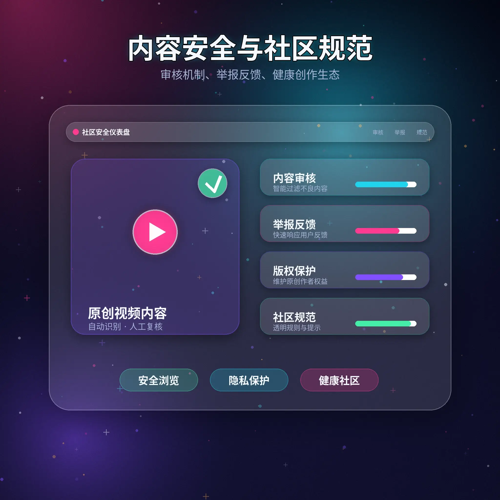 黑料网账号安全保护展示